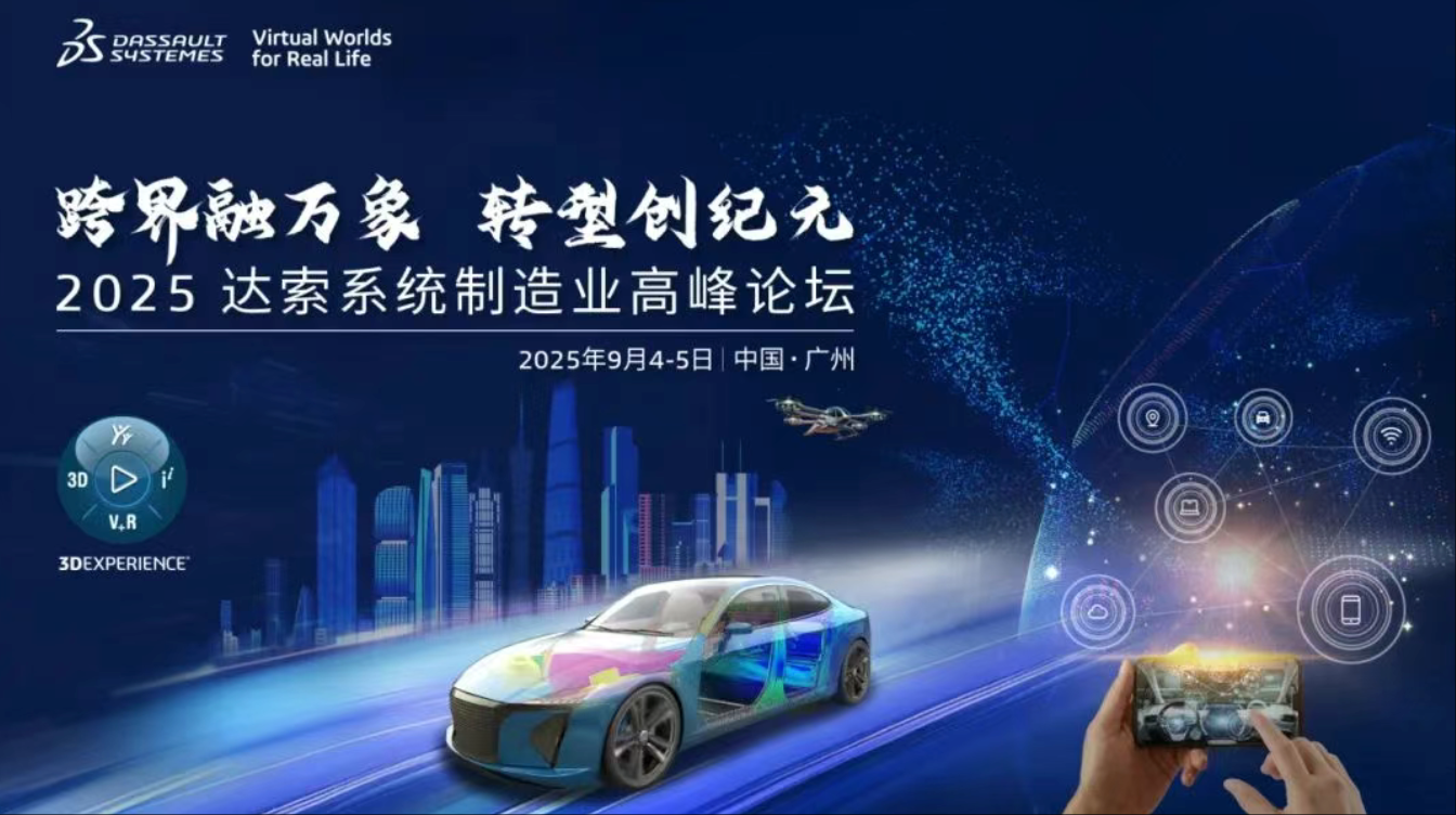 跨界融万象，转型创纪元｜大制造行业zui不能错过的盛会来了！